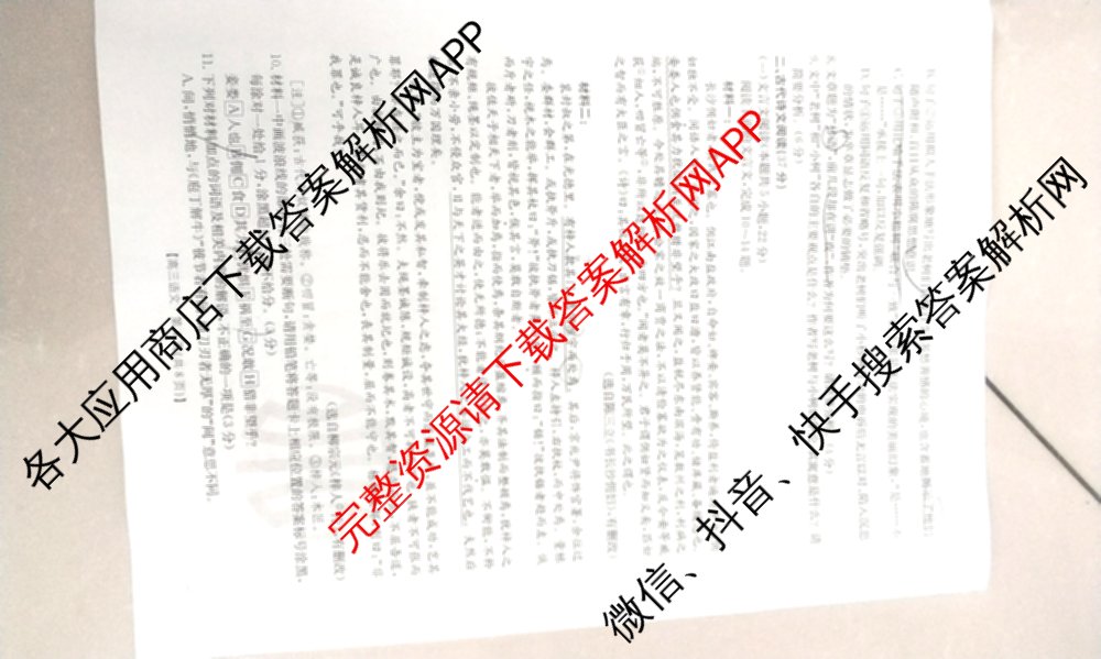 2025届黑吉辽高三年级入学考试(HJL)试卷及答案汇总（含语文 英语 物理等）语文试题