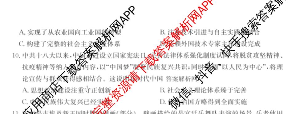 2026年全国高考仿真模拟卷(二)2: 含地理(E1) 生物(安徽) 物理(E1)试卷解析历史试题