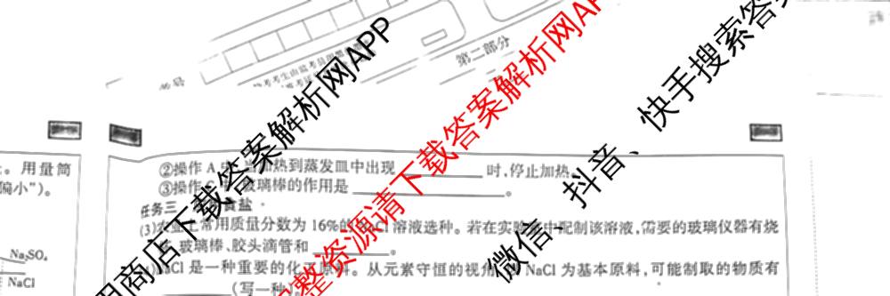 河北省2025-2026学年第一学期九年级学业水综合评价(三)(已更新数学(冀教版) 物理(人教版) 道德与法治(部编版)等9份)化学试题