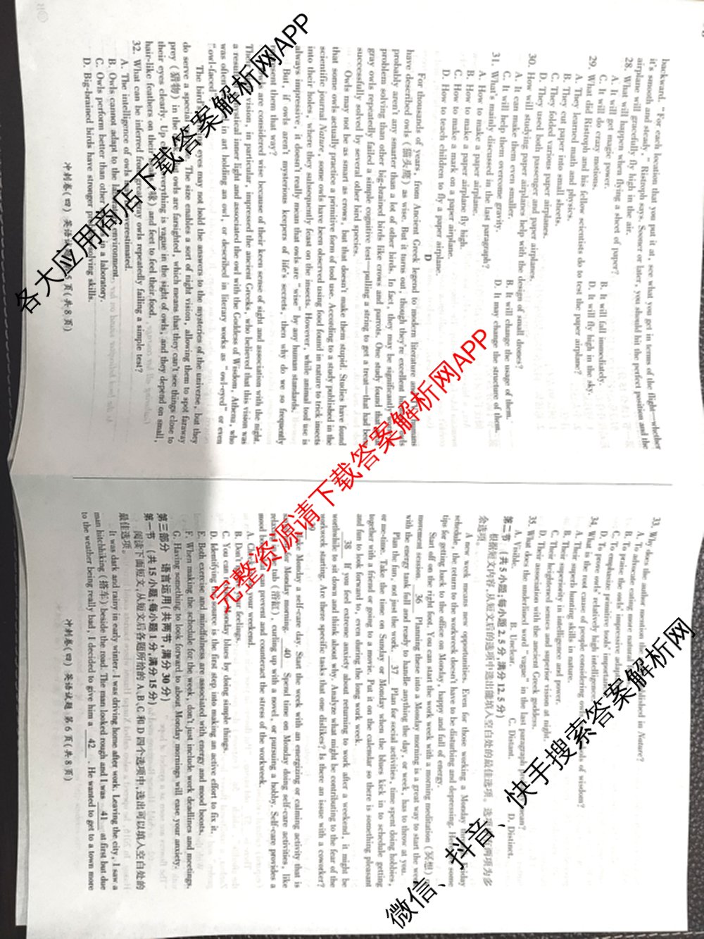 百师联盟2025届高三冲刺卷(四)4试卷及答案汇总（39科全）英语试题