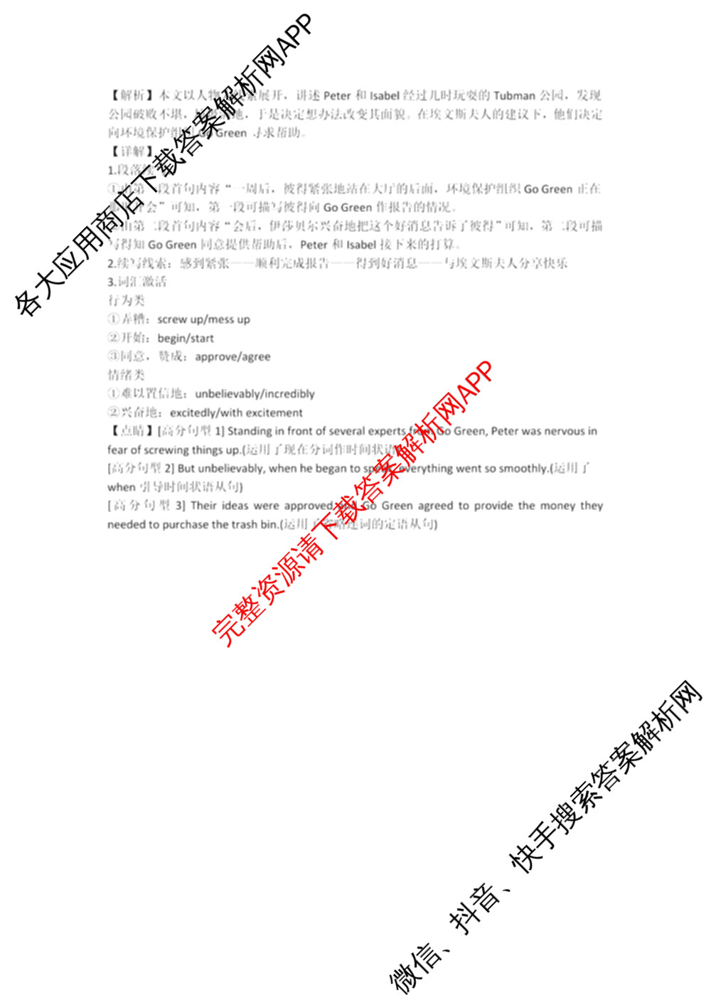 无锡市三校联考(无锡六中、江阴二中、女子中学)2025-2026学年高三上学期10月月考（含数学 物理 语文等9份）英语答案