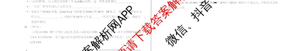 A10联盟&宿州十三校2025级高一上学期11月期中质量检测试卷及答案汇总（19科全）化学试题