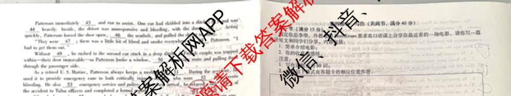 琢名小渔名校联考2026届高三(标题科目期数)(三)试卷及答案汇总(已更新历史、物理、化学等9份)英语试题