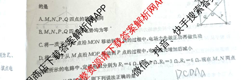 吉林省2025-2026高二年级上学期期中考试试题(26-T-202B)试卷及答案汇总: 含历史、地理、数学试卷解析物理试题