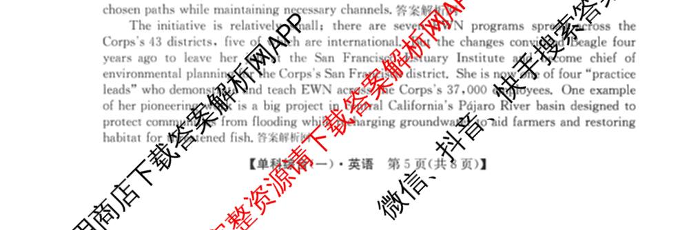 2026年高考单科综合模拟信息卷(一)1（含语文、物理(A)、数学等）英语试题