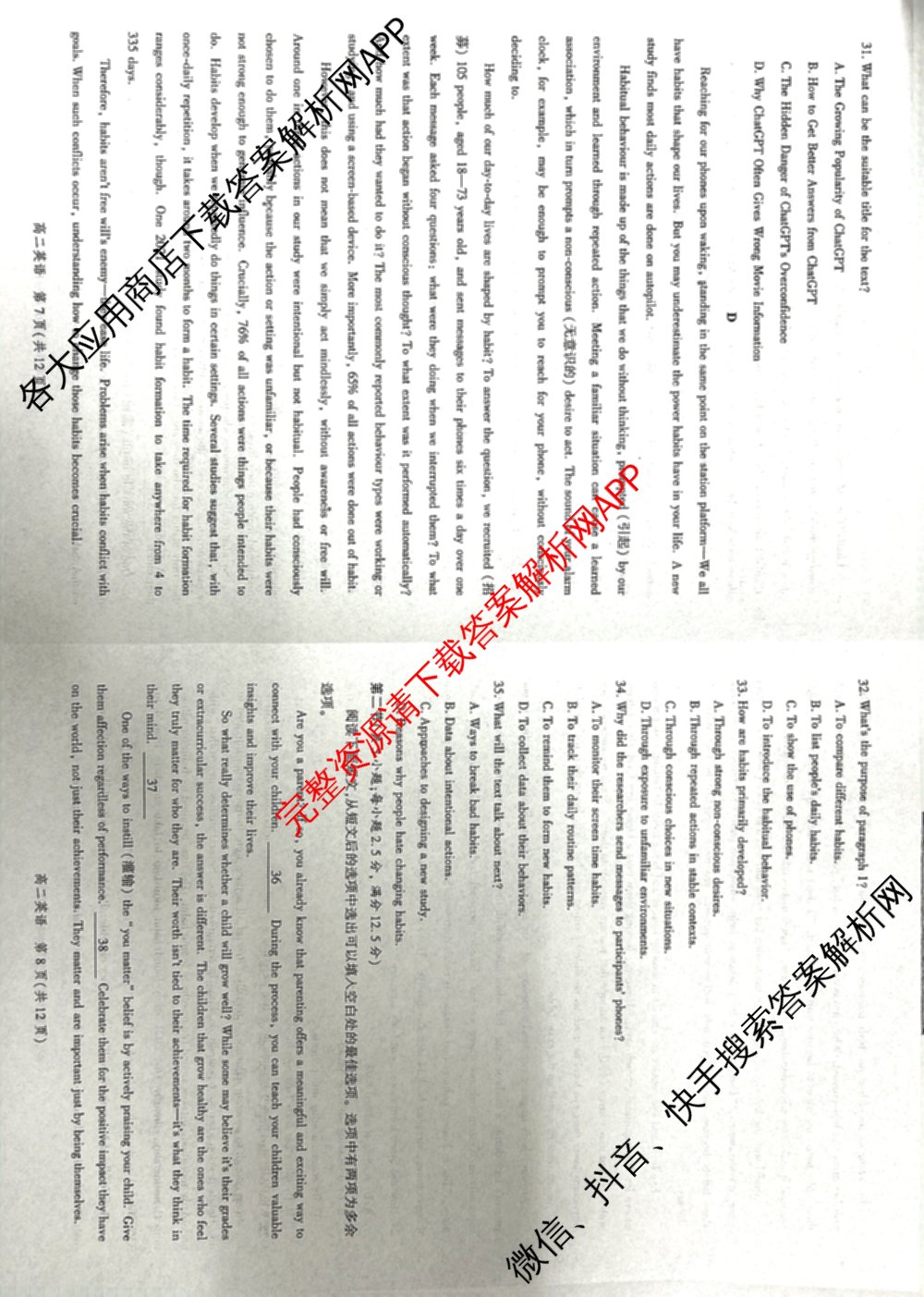 河北省2024级高二年级大数据应用调研阶段性联合测评(II)各科答案及试卷(含地理(A卷)、数学、化学(苏教版)等9份)英语试题 河北省2024级高二年级大数据应用调研阶段性联合测评(II)各科答案及试卷(含地理(A卷)、数学、化学(苏教版)等9份)英语试题