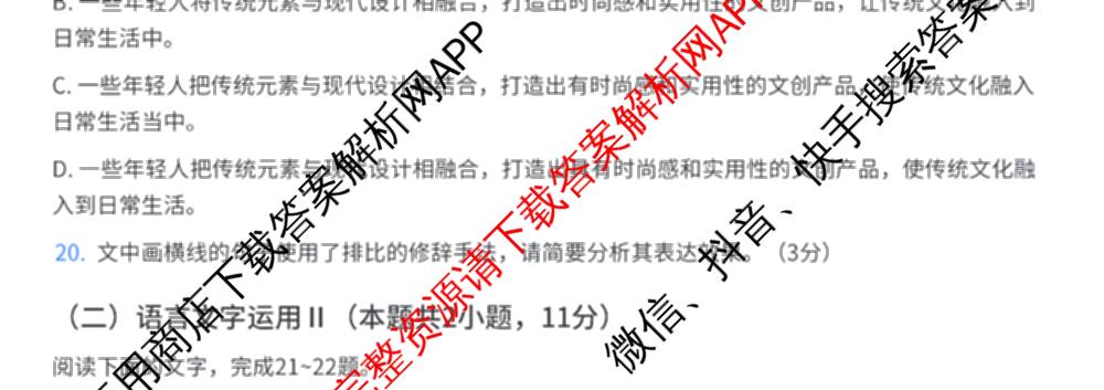 2026届湖南省娄底市高三学业水选择性考试1月份月考一模试卷试卷及答案汇总(已更新语文、生物、政治等9份)语文试题