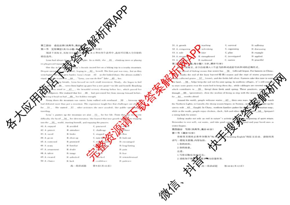 三重教育山西省2025-2026学年高一选科调研检测(12月)各科答案及试卷（含化学、政治、英语等9份）英语试题