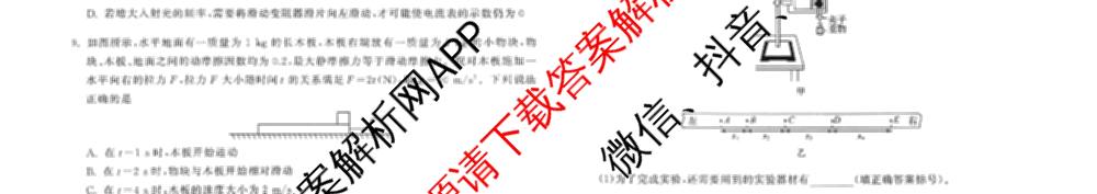 天舟高考衡中同卷2026年普通高等学校招生全国统一考试模拟信息卷(三)3（35科全）物理试题