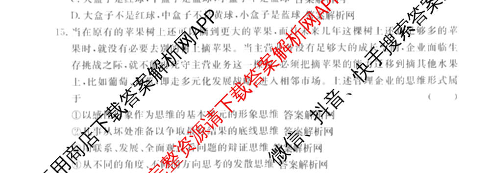 2026届高考预测压轴综合训练(四)4试卷及答案汇总: 含英语、化学(4)、历史(5)试卷解析政治试题