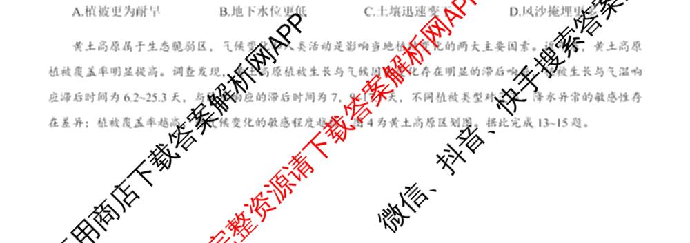 重庆康德2026届重庆市普通高等学校招生全国统一考试 高考模拟调研卷(二)各科答案及试卷: 含数学 化学 物理试卷解析地理试题