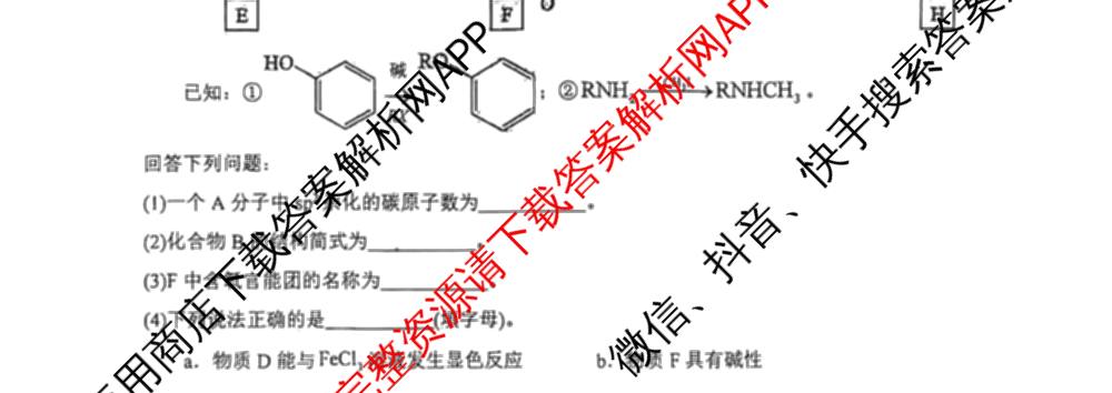 山西大学附中2025~2026学年第一学期高三10月模块诊断(总第五次)(含物理、历史、地理等9份)化学试题 山西大学附中2025~2026学年第一学期高三10月模块诊断(总第五次)(含物理、历史、地理等9份)化学试题