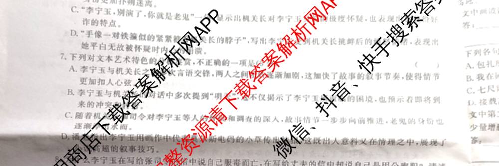 名校之约系列2026届高三高考考前模拟卷(二)2试卷及答案汇总: 含政治 历史 政治(山东)试卷解析语文试题