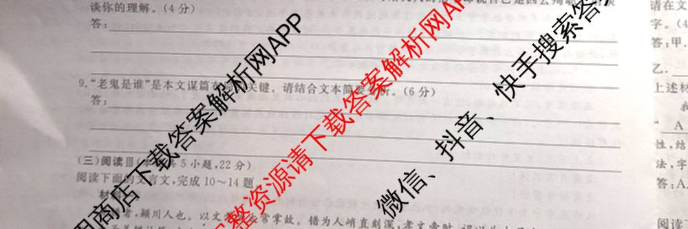 名校之约系列2026届高三高考考前模拟卷(二)2试卷及答案汇总: 含政治 历史 政治(山东)试卷解析语文试题