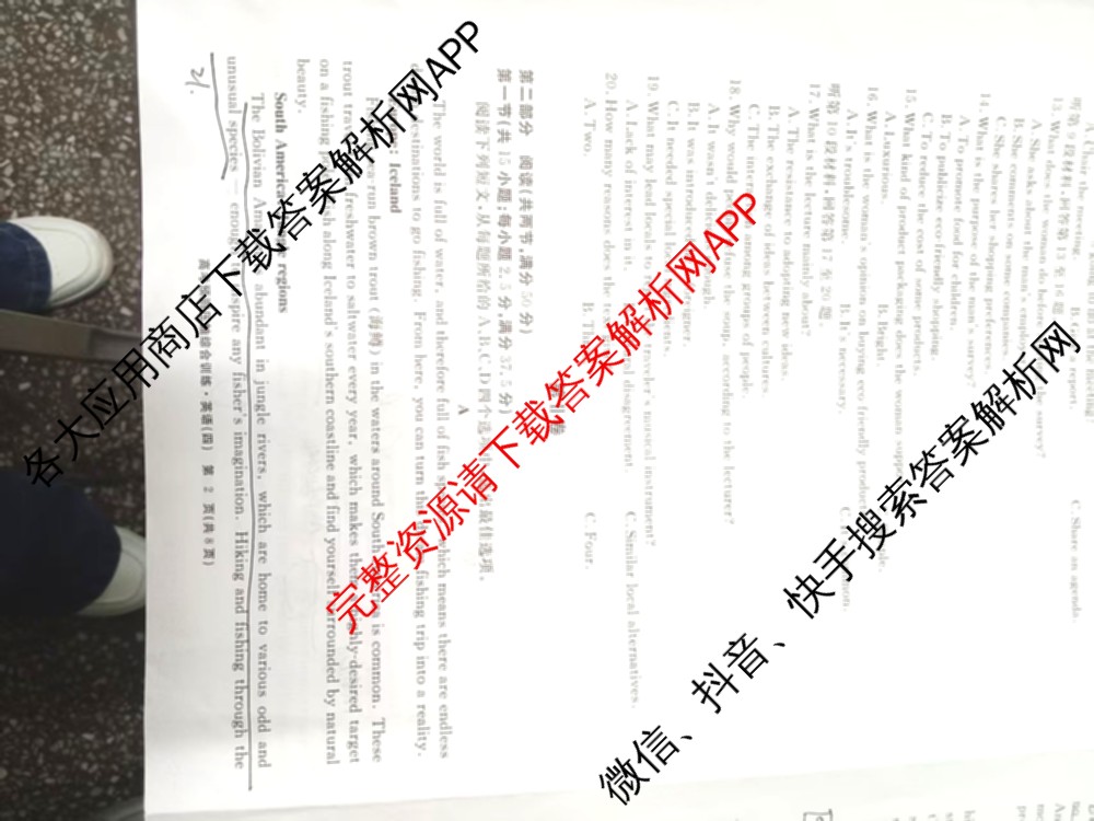 2026届高考预测压轴综合训练(四)4试卷及答案汇总: 含英语、化学(4)、历史(5)试卷解析英语试题