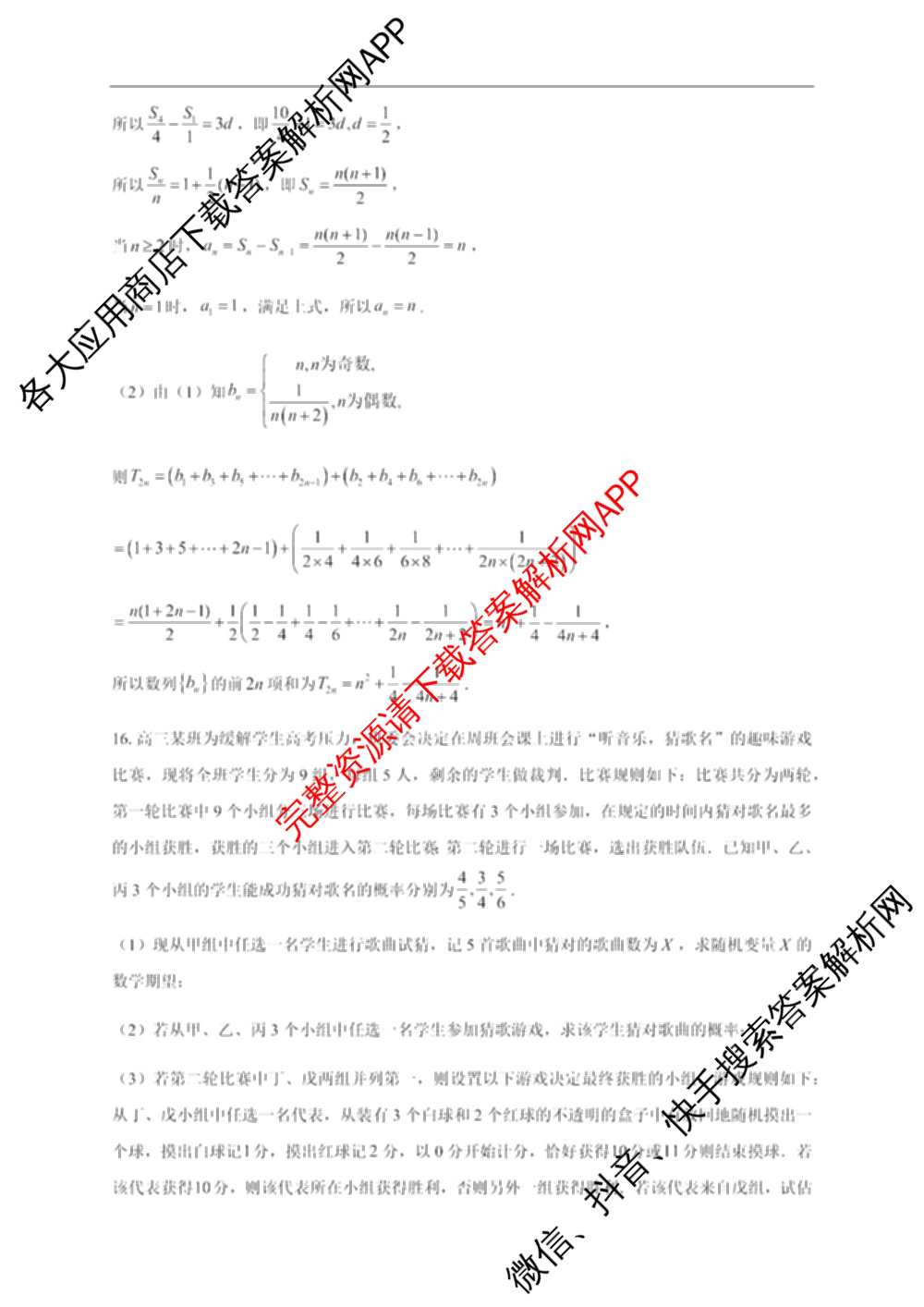 广东省清远一中2025-2026学年度10月期中考试(含政治 化学 地理等9份)数学答案 广东省清远一中2025-2026学年度10月期中考试(含政治 化学 地理等9份)数学答案