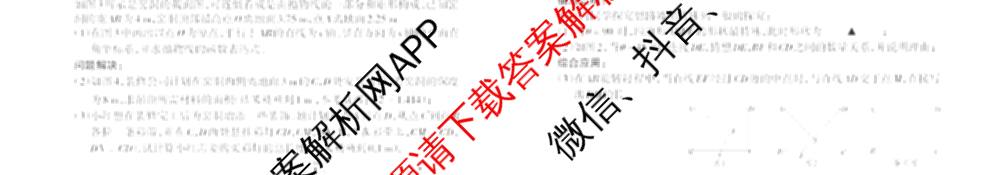 2025年山西省初中学业水平测试靶向联考试卷(一)（含数学、英语、物理等）数学试题