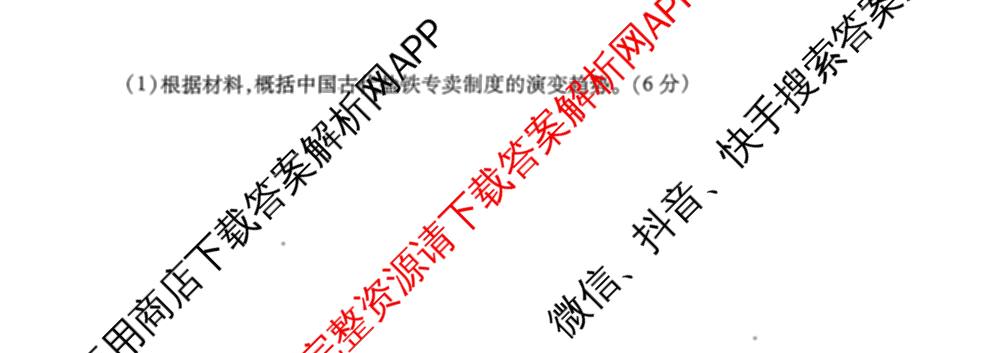 湖南省湘西2026届高三质检一(10.31)试卷及答案汇总: 含英语、政治、地理试卷解析历史试题 湖南省湘西2026届高三质检一(10.31)试卷及答案汇总: 含英语、政治、地理试卷解析历史试题