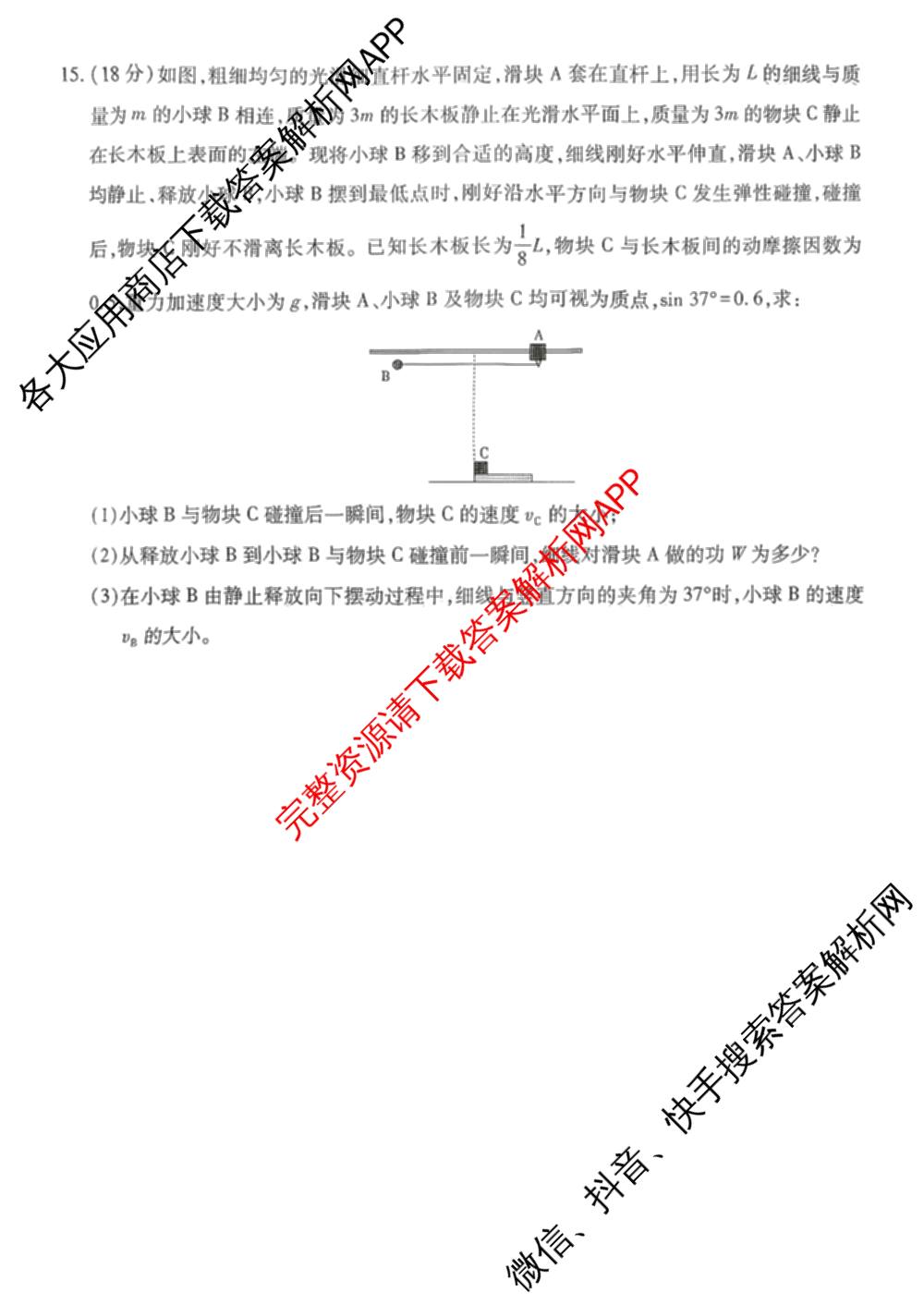 上进联考江西省2026届高三11月一轮复阶段检测试卷及答案汇总: 含化学、数学、生物试卷解析物理试题