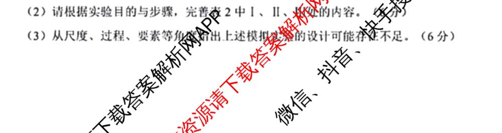 梅州市高三总复质检试卷(2026.3)[试卷类型:A]（含历史、语文、数学等9份）地理试题