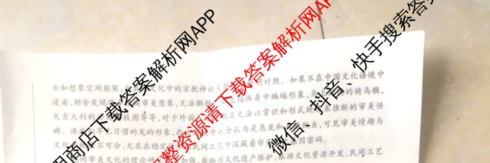 天一大联考2024-2025学年(下)高二年级期中考试各科答案及试卷(已更新数学(北师大版)、政治(B卷)、数学等13份)语文试题