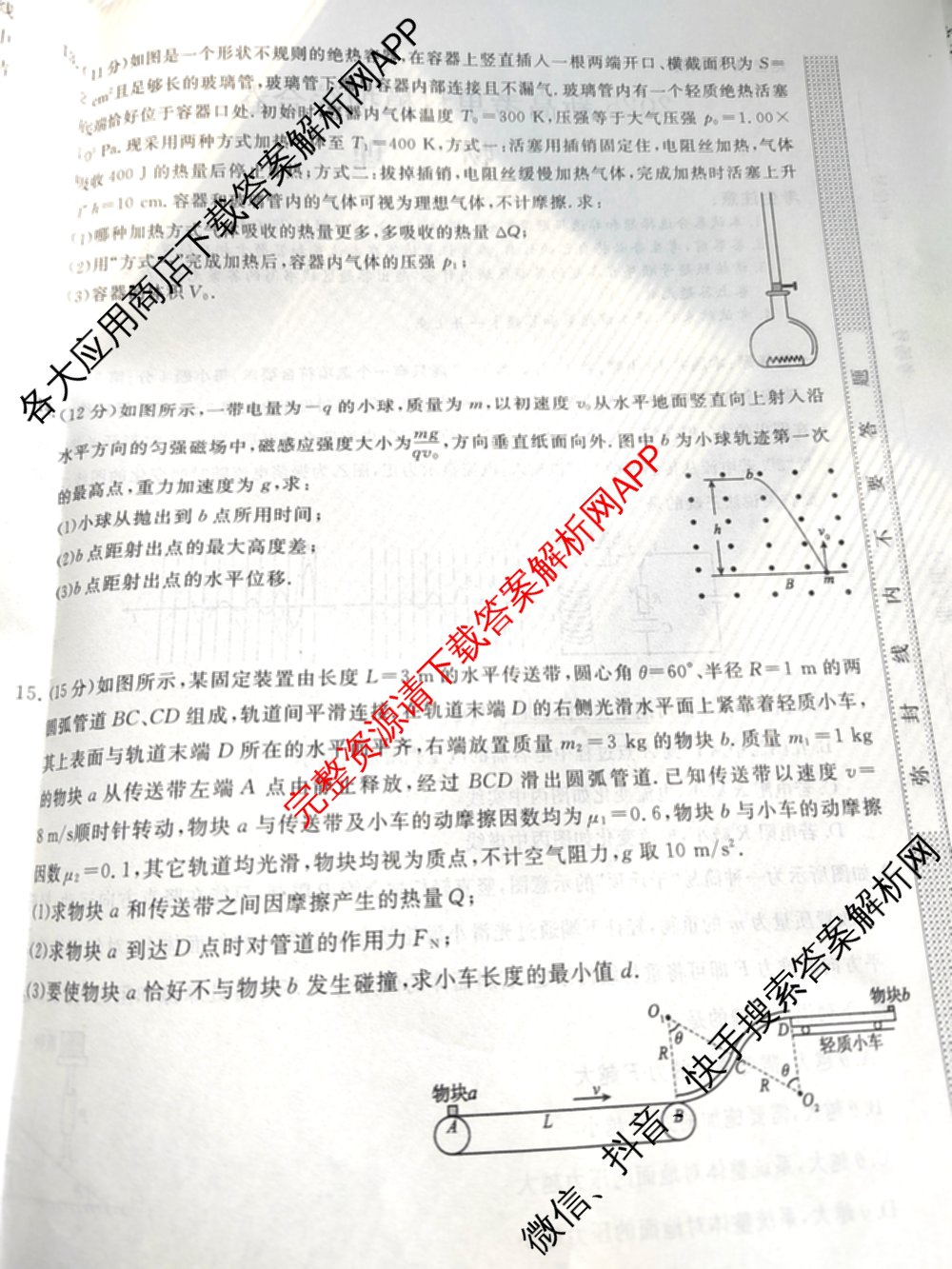 2025新高考单科模拟综合卷(三)3试卷及答案汇总（含历史(湖南) 物理(河北) 生物(河北)等36份）物理试题