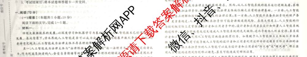 天舟高考衡中同卷2026年普通高等学校招生全国统一考试模拟信息卷(二)2: 含化学(LE)、生物(JY)、英语(通用版)试卷解析语文试题