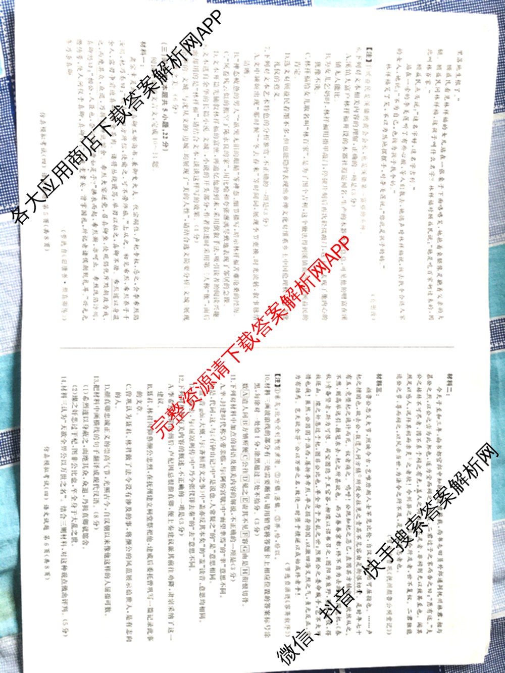 百师联盟2026届高三仿真模拟考试(四)试卷及答案汇总（含政治(百N) 物理(百F) 英语(百B)等）语文试题