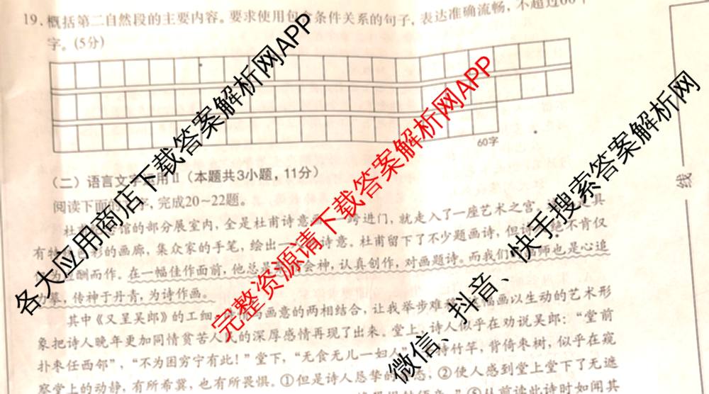 广西名校高考模拟试卷第一次调研考试[2025广西名校卷-3]试卷及答案汇总（含生物、政治、物理等）语文试题