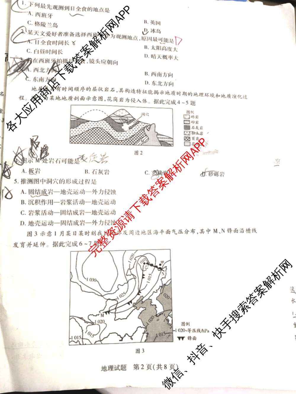  天一大联考安徽2025-2026高二年级12月阶段性检测(无标题)各科答案及试卷（含英语 地理 政治(C卷)等）地理试题