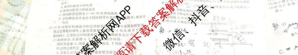 XKB-J-EX 2026届普通高等学校招生全国统一考试仿真模拟金卷(一)1试卷及答案汇总（含语文(XKB-J1-EX)、政治(XKB-J3-EX)、地理(XKB-J10-EX)等14份）物理试题