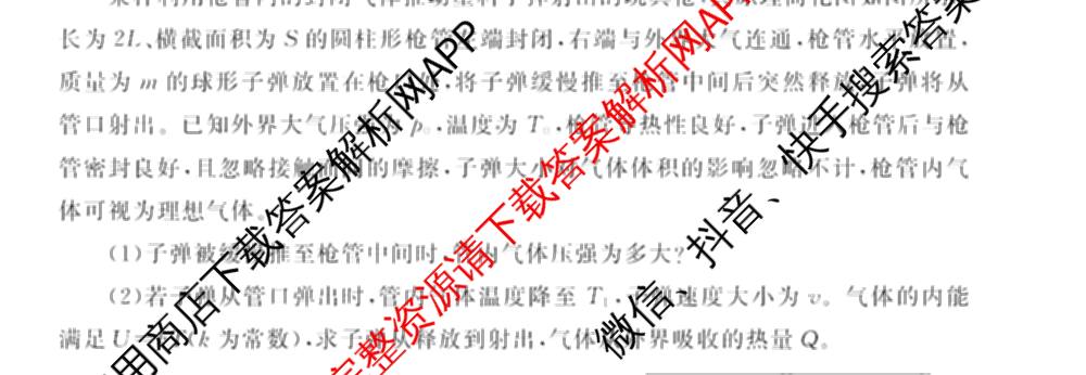 衡水金卷先享题调研卷2026年普通高等学校招生全国统一考试模拟试题(四)4(已更新生物(山东专版) 理综 历史(JS)等91份)物理试题