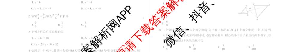 晋文源山西省2025-2026学年九年级第一学期阶段二质量检测（含数学(人教版)、语文、英语(牛津版)等11份）数学试题