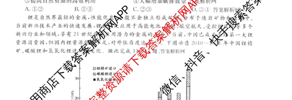 2026届高三总复名师原创模拟(九)9试卷及答案汇总: 含物理(新S6J)、生物(GDX6)、化学(XS6J)试卷解析地理试题