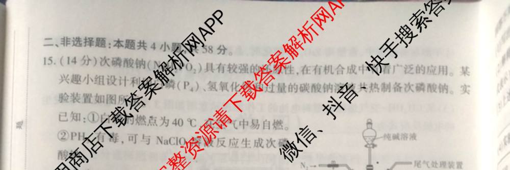 2025年普通高等学校招生全国统一考试抢分金卷(三)试卷及答案汇总: 含英语 语文 数学试卷解析化学试题