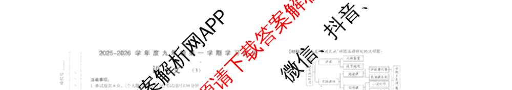 甘肃省2025-2026学年度九年级第一学期学评价(3)试卷及答案汇总（7科全）语文试题