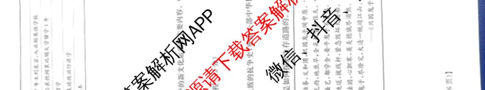 山西省2025-2026期中学业质量检测八年级试卷及答案汇总（含物理 语文 历史等8份）历史试题