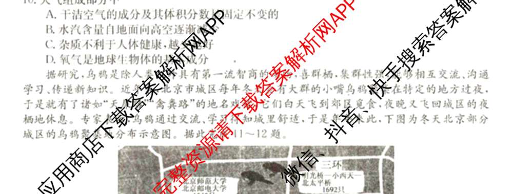 2024~2025全国名校高一第一学期期中考试试卷（含语文(必修上册-BB-G-唐) 英语(必修第一册-RJ-G-唐) 政治(必修1-BB-G-唐)等10份）语文试题