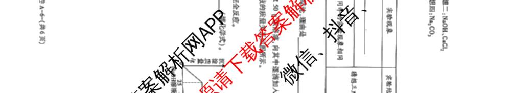 陕西省2025年初中学业水第一次模考卷A试卷及答案汇总(已更新物理、英语、历史等7份)化学试题