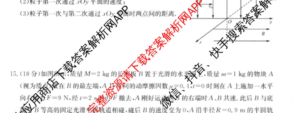 2026年普通高等学校招生全国统一考试猜题信息卷(一)1试卷及答案汇总(已更新物理(AH)、地理(B3)、化学(B3)等19份)物理试题