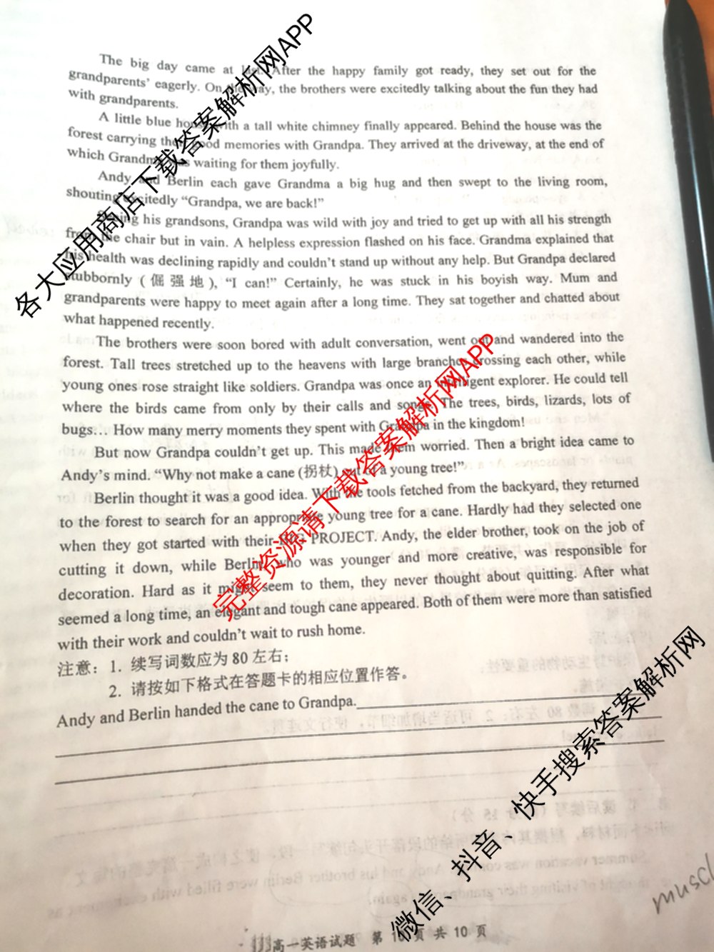 山西大学附中2025~2026学年第一学期高一期中考试各科答案及试卷（含数学 物理 英语等9份）英语试题