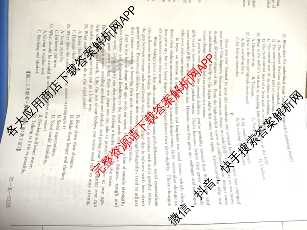 [安徽县中联盟]2024~2025学年度第二学期高二5月联考(25-X-732B)（含历史 数学(A卷) 化学(A卷)等）英语试题
