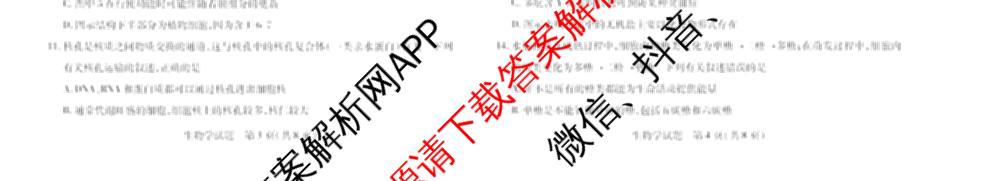 2025-2026学年(上)江西高一年级阶段性测试(期中)试卷及答案汇总（含数学、英语、语文等）生物试题