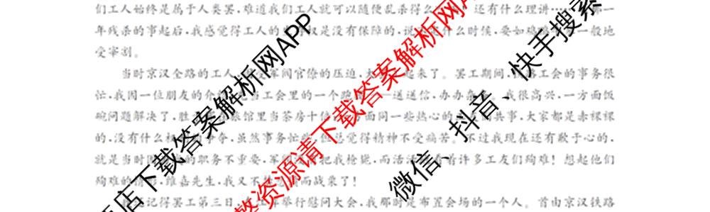 辽宁省2026届高三10月考试(10.27)各科答案及试卷(9科全)语文试题 辽宁省2026届高三10月考试(10.27)各科答案及试卷(9科全)语文试题