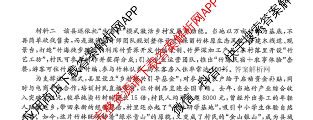 2026届名校大联盟高三月考卷(一)（9科全）政治试题