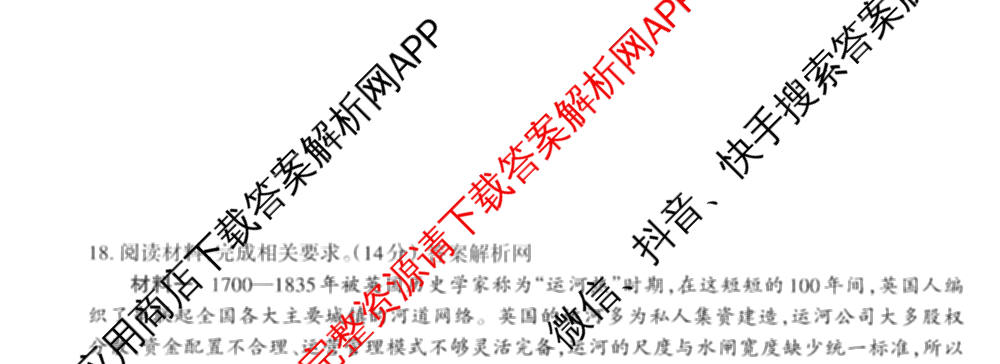 2026年普通高等学校招生统一考试JY高三模拟卷(一)（含英语(A区专用)、生物(新高考·E)、语文(A区专用)等14份）历史试题