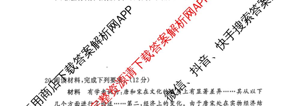 湘豫名校联考2025-2026学年高一(上)12月阶段性质量检测（含英语、语文、生物等）历史试题
