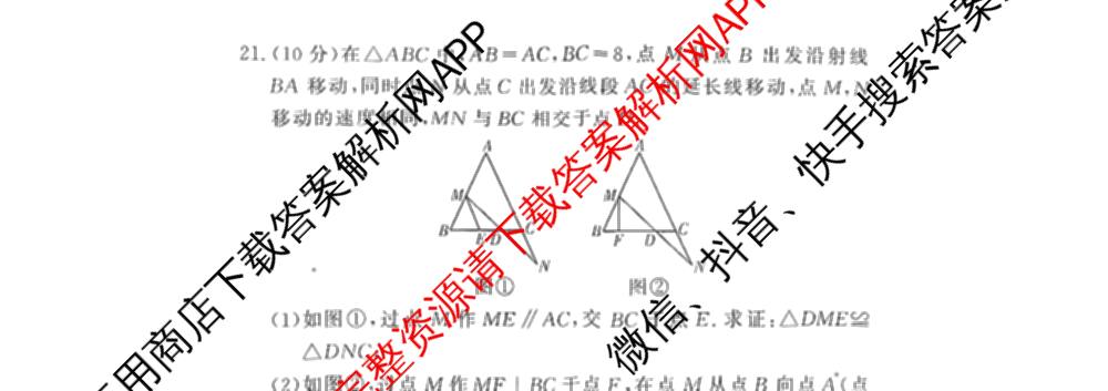 河南省2025-2026学年度第一学期阶段性评估卷(二)八年级各科答案及试卷(已更新生物、道德与法治、历史等8份)数学试题