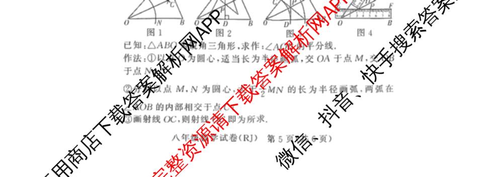 河南省2025-2026学年度第一学期阶段性评估卷(二)八年级各科答案及试卷(已更新生物、道德与法治、历史等8份)数学试题
