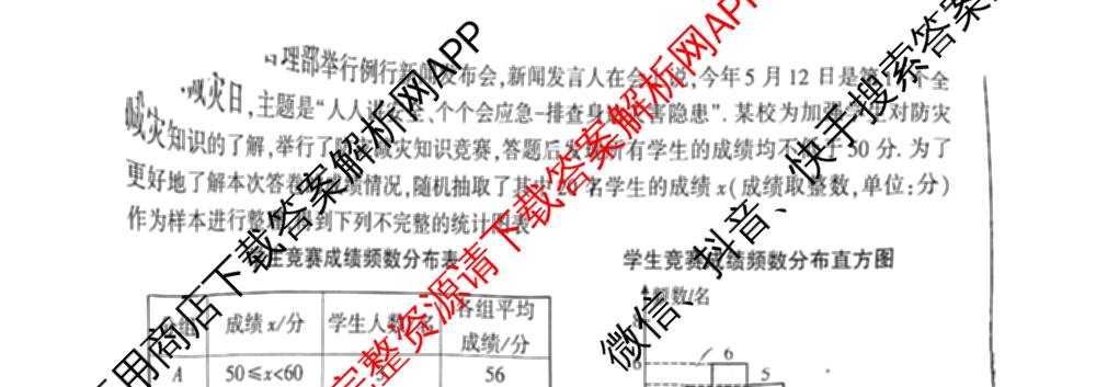[SX联考]陕西省2025年初中学业水模拟考试(试卷类型A)各科答案及试卷（含历史 语文 物理等7份）数学试题